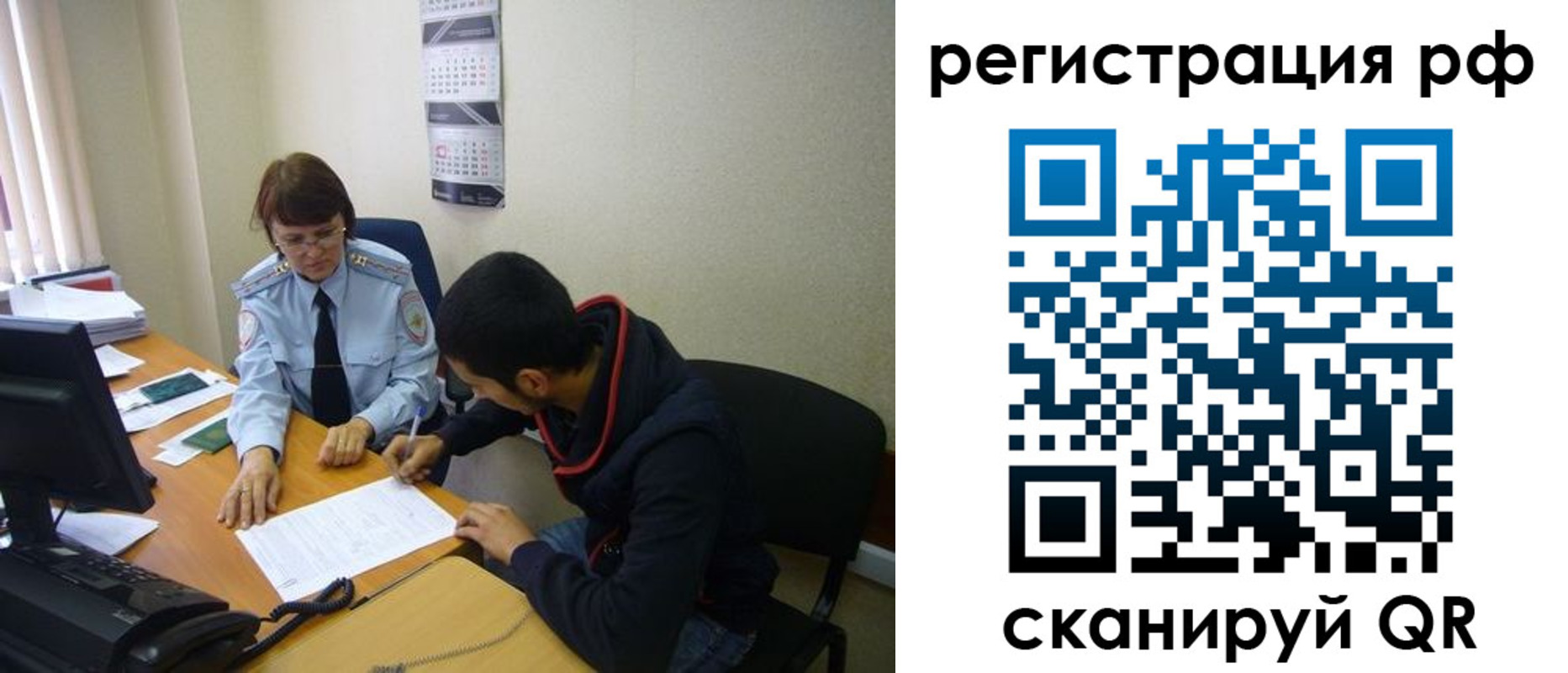 временная регистрация для школы в Вологде