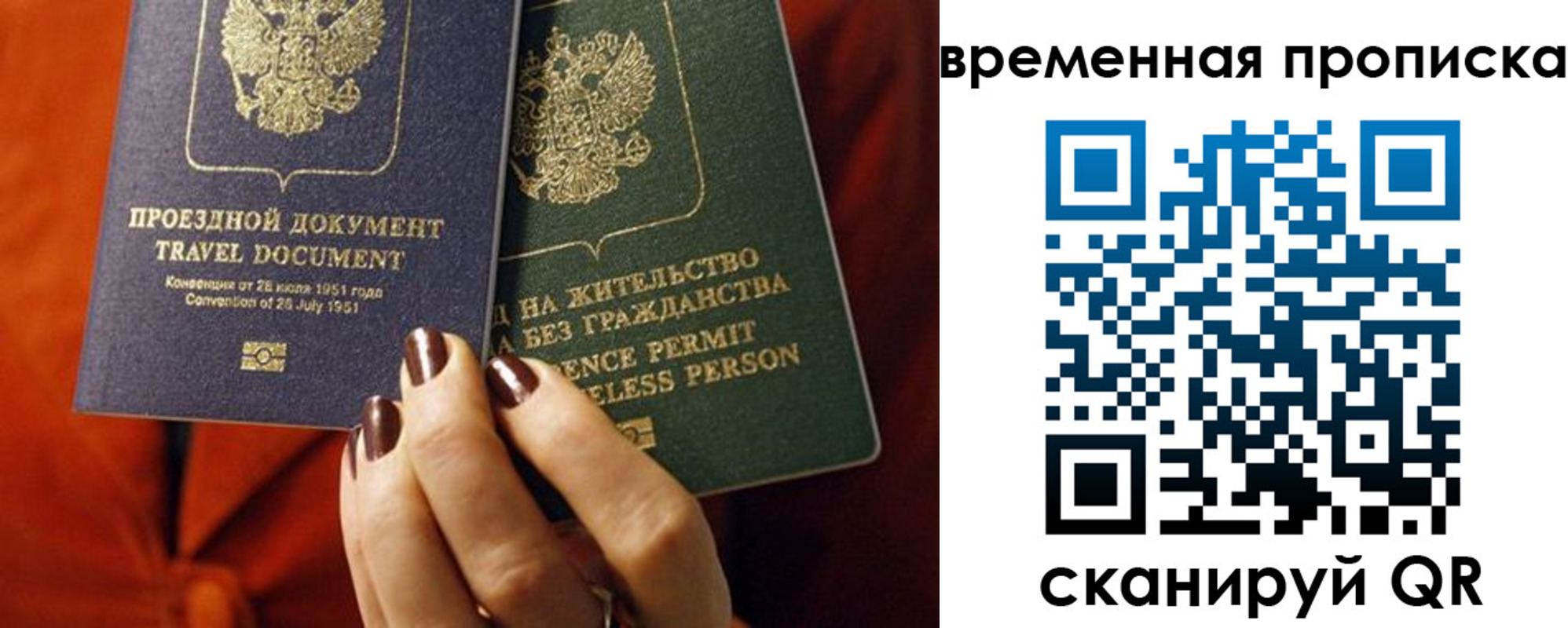 купить прописку в Вологде