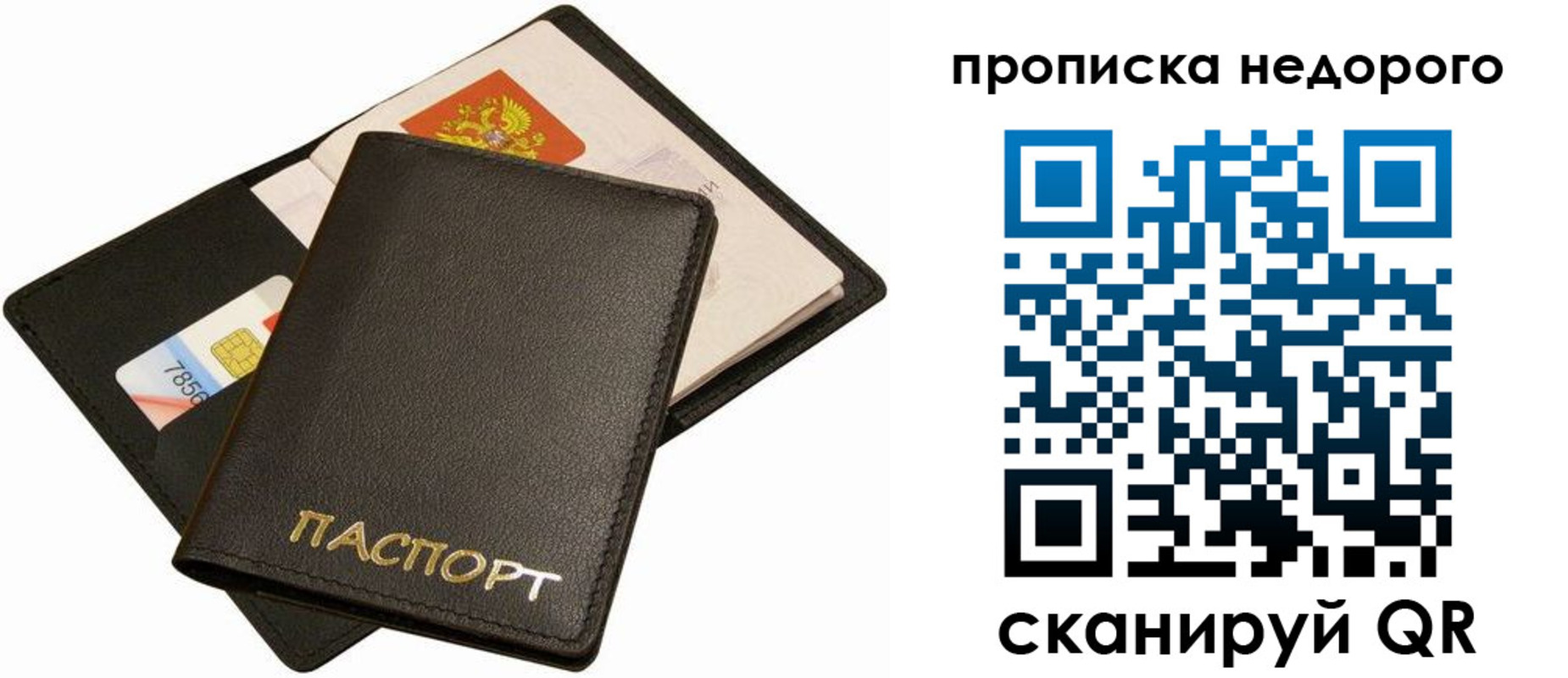 временная регистрация поиск в Вологде