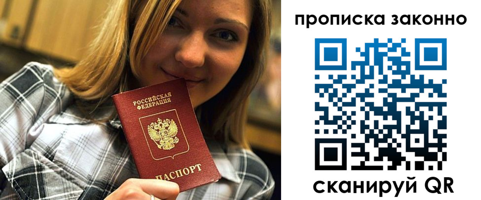 прописка для кредита в Вологде