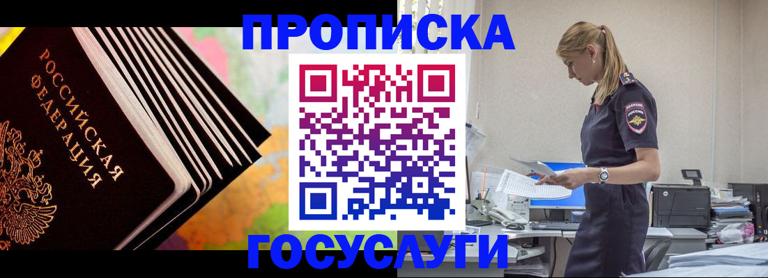 временная регистрация в квартире в Вологде
