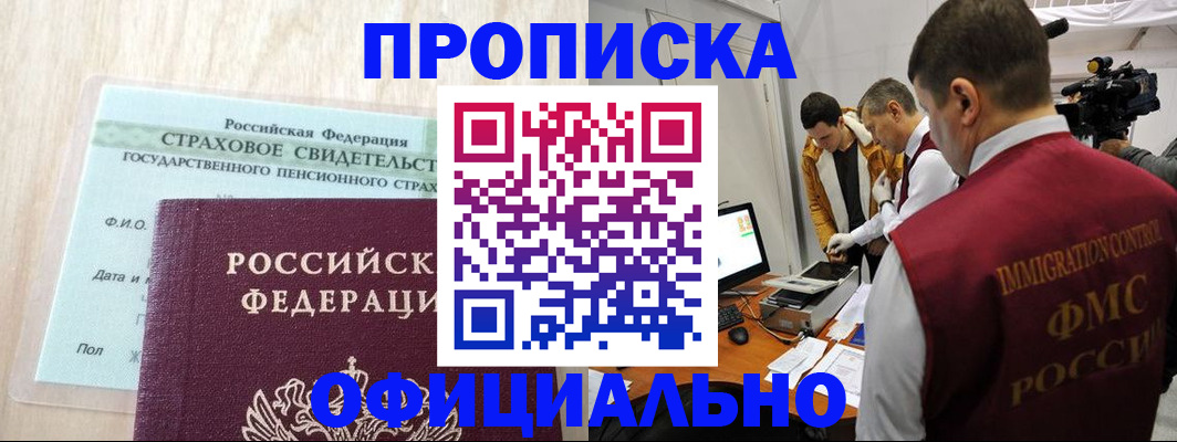 временная регистрация законно в Вологде