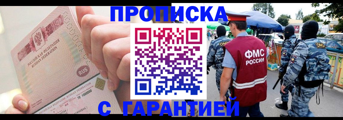 прописка регистрация в Вологде