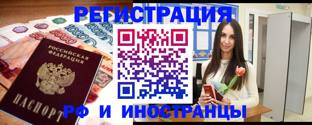 прописка в квартире в Вологде