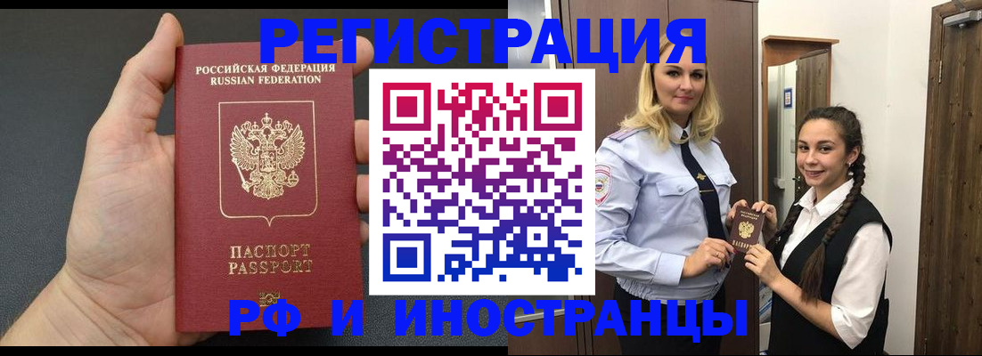 временная регистрация для всех в Вологде