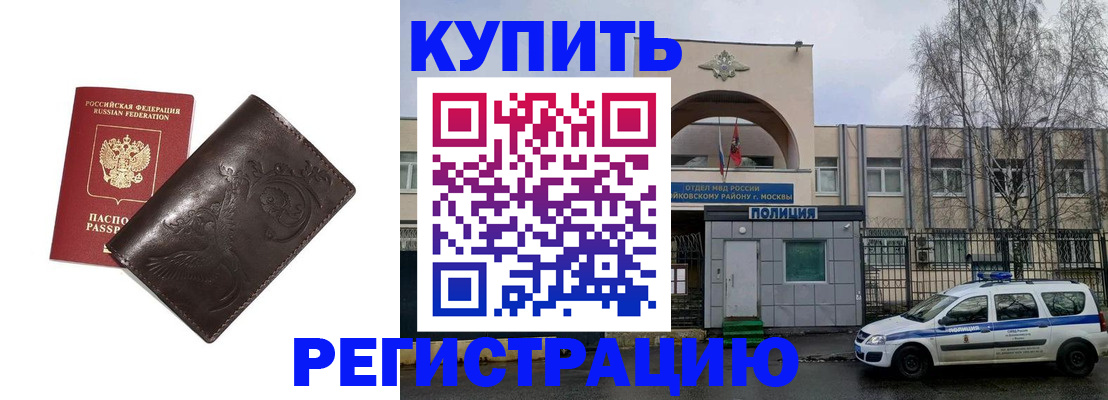 временная регистрация законно в Вологде