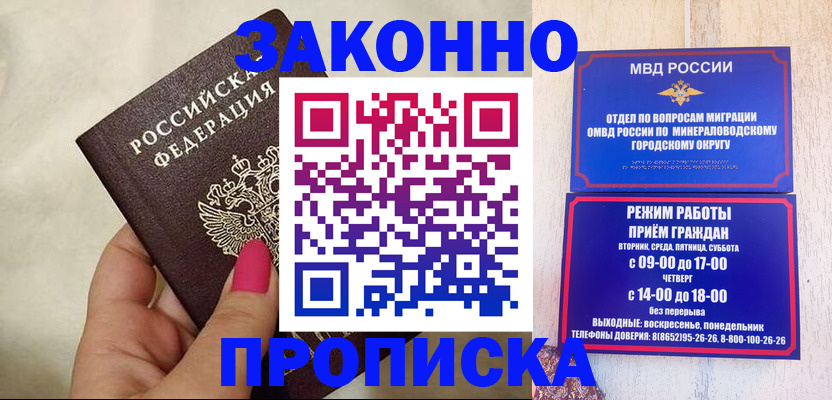 прописка для школы в Вологде