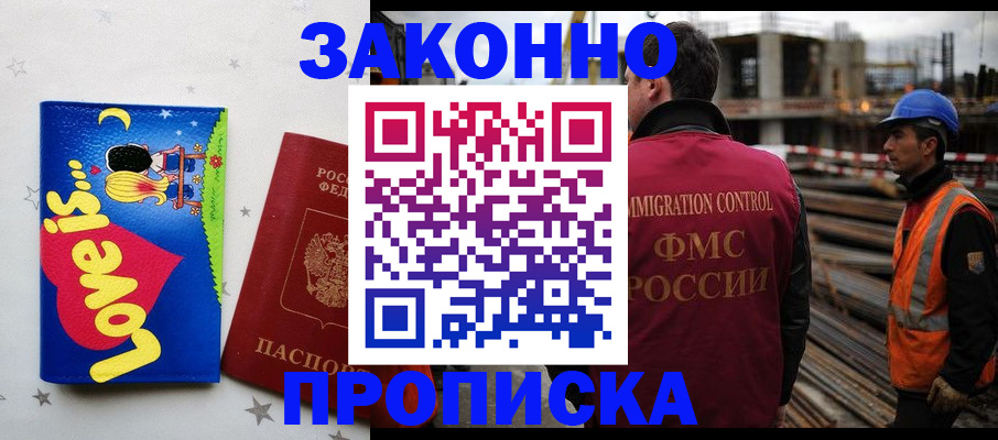 прописка для военкомата в Вологде