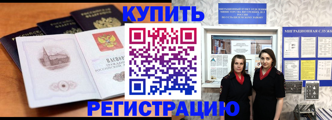 временная регистрация госуслуги в Вологде