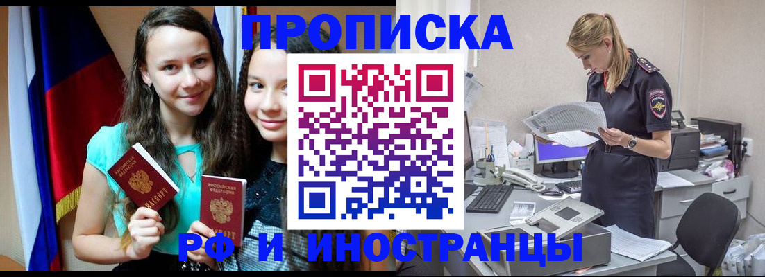 прописка гарантия в Вологде
